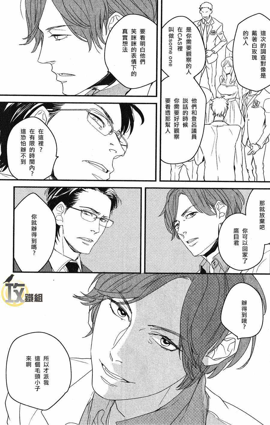 《nez》漫画 01话