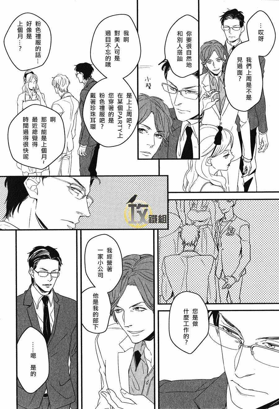 《nez》漫画 01话