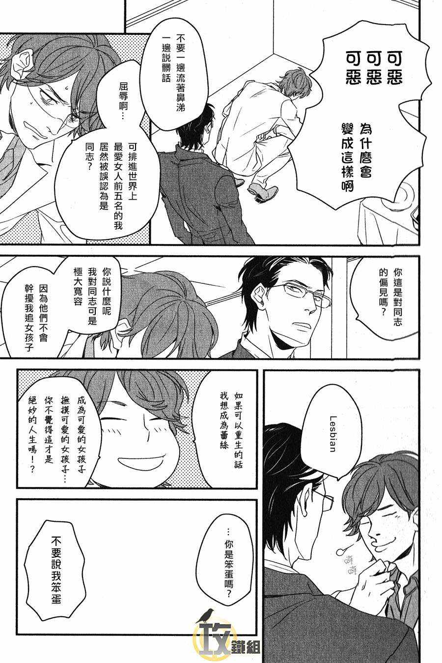 《nez》漫画 01话