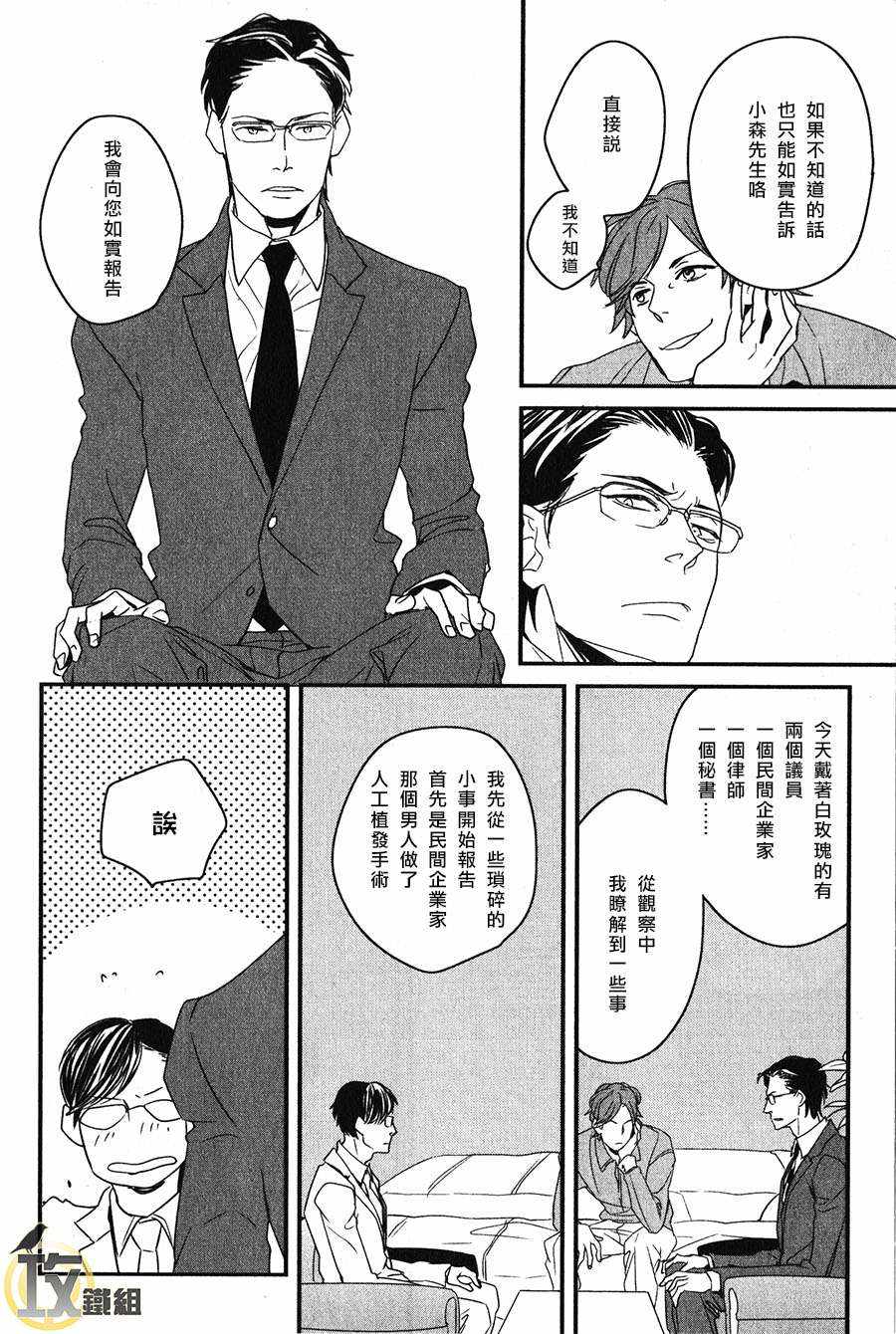 《nez》漫画 01话