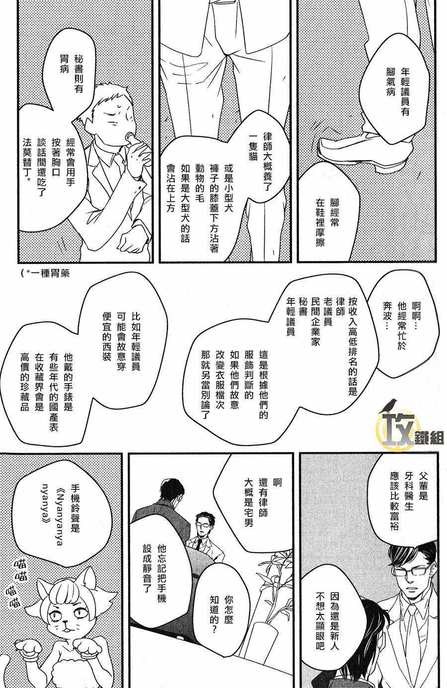 《nez》漫画 01话