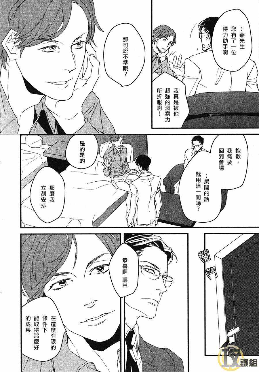 《nez》漫画 01话