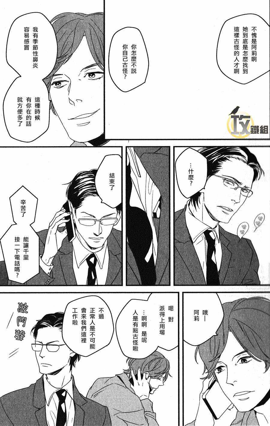 《nez》漫画 01话