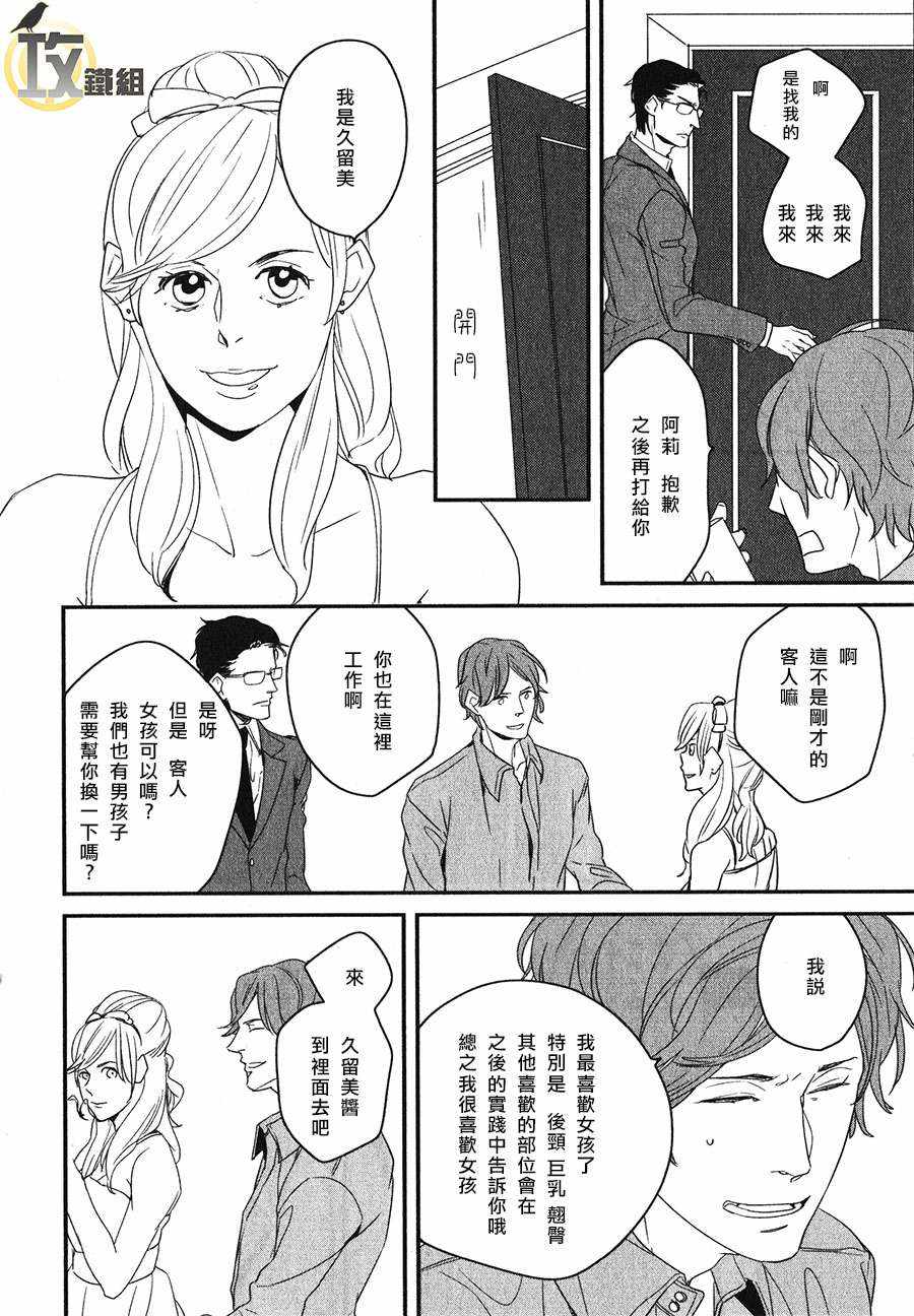 《nez》漫画 01话