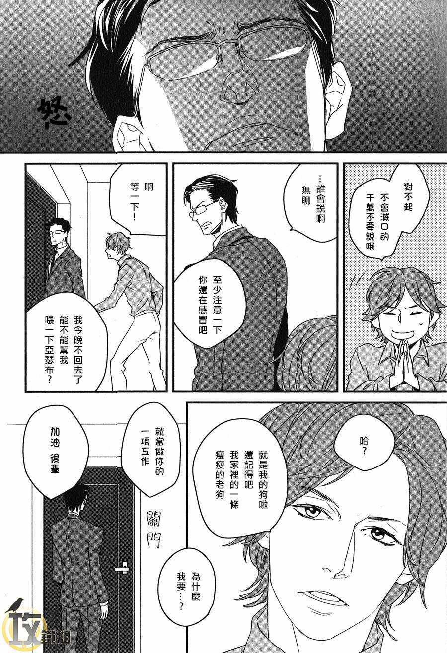 《nez》漫画 01话