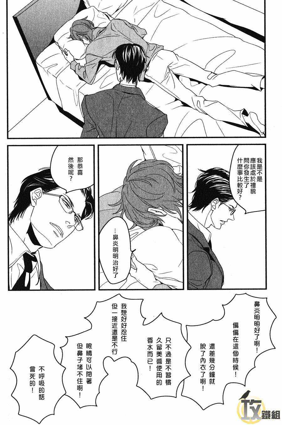 《nez》漫画 01话