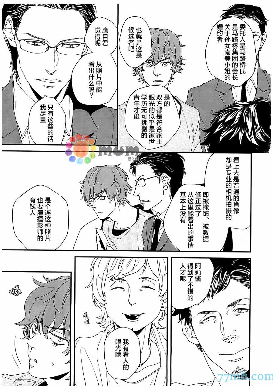 《nez》漫画 003话