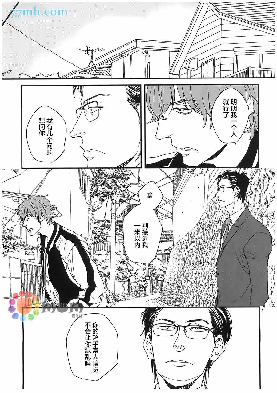 《nez》漫画 003话