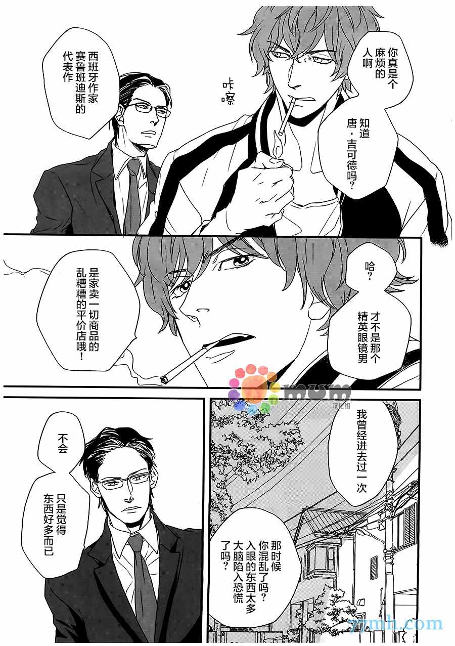 《nez》漫画 003话