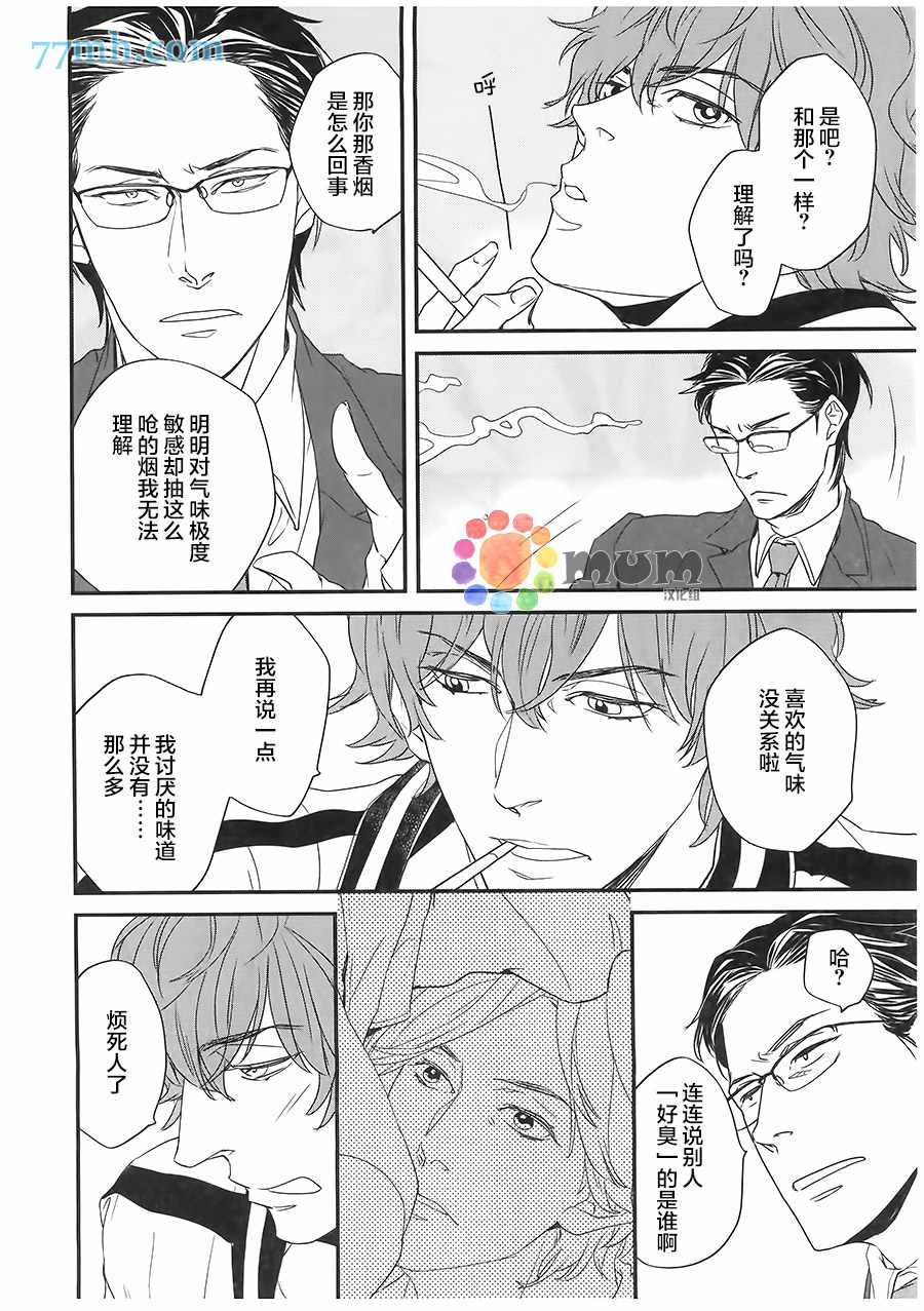 《nez》漫画 003话