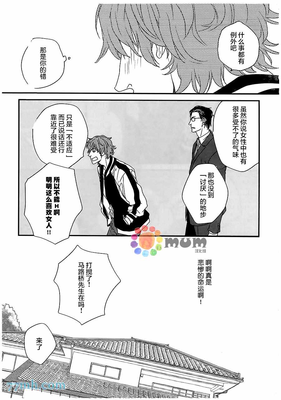 《nez》漫画 003话