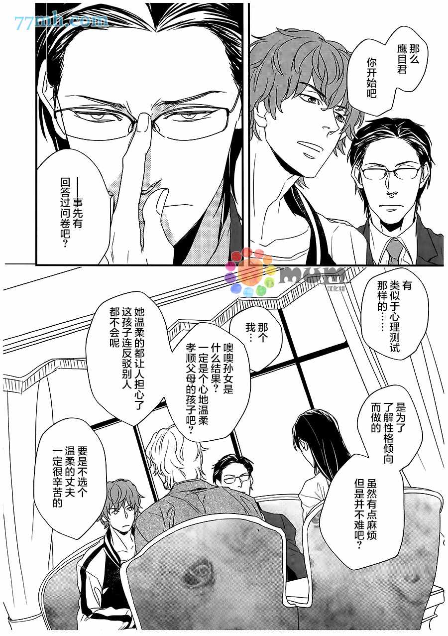 《nez》漫画 003话