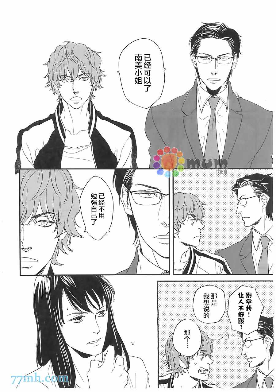 《nez》漫画 003话