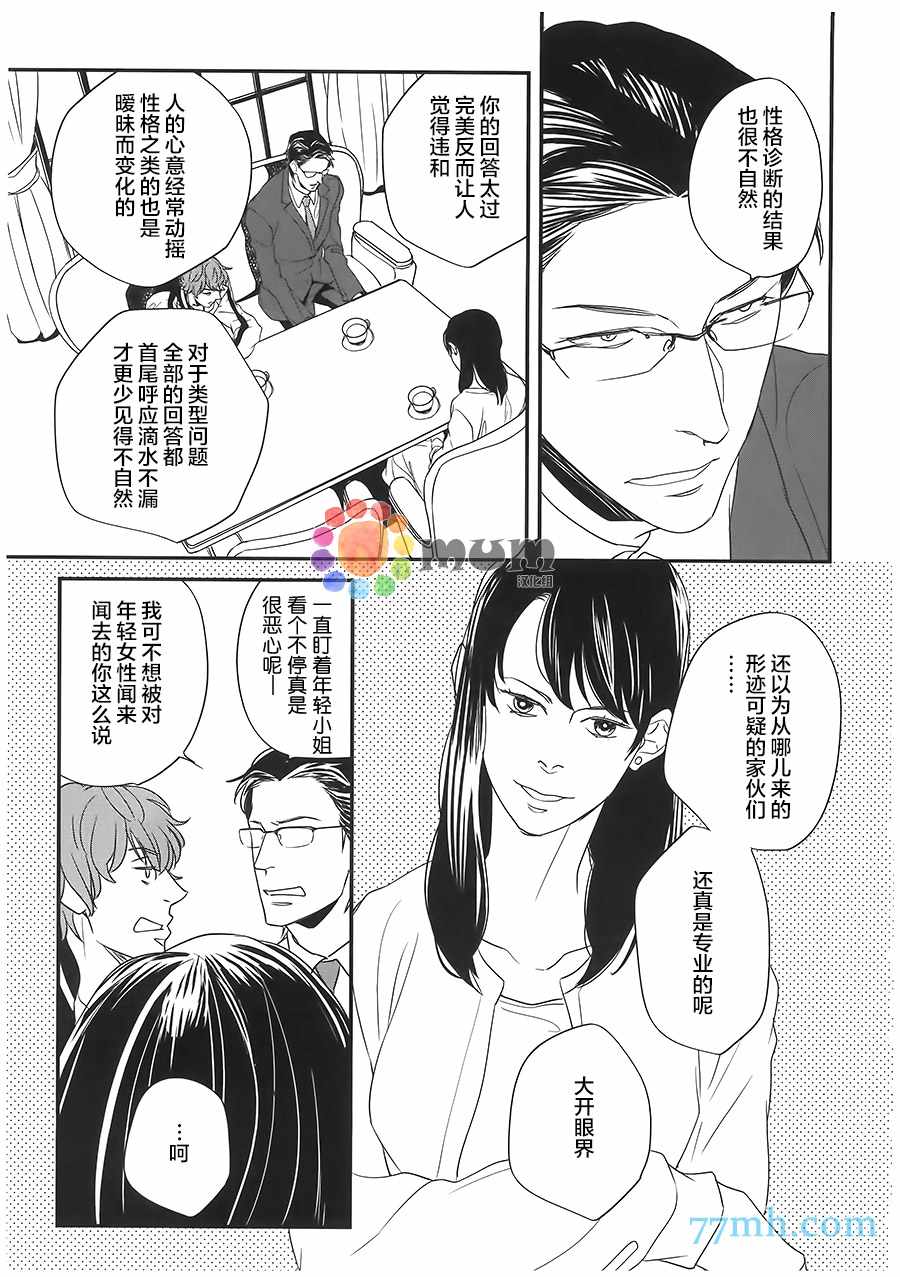 《nez》漫画 003话