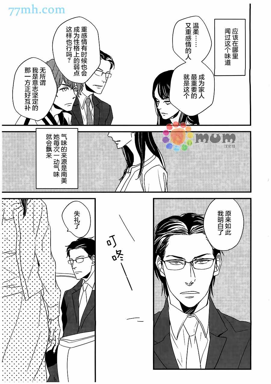 《nez》漫画 003话