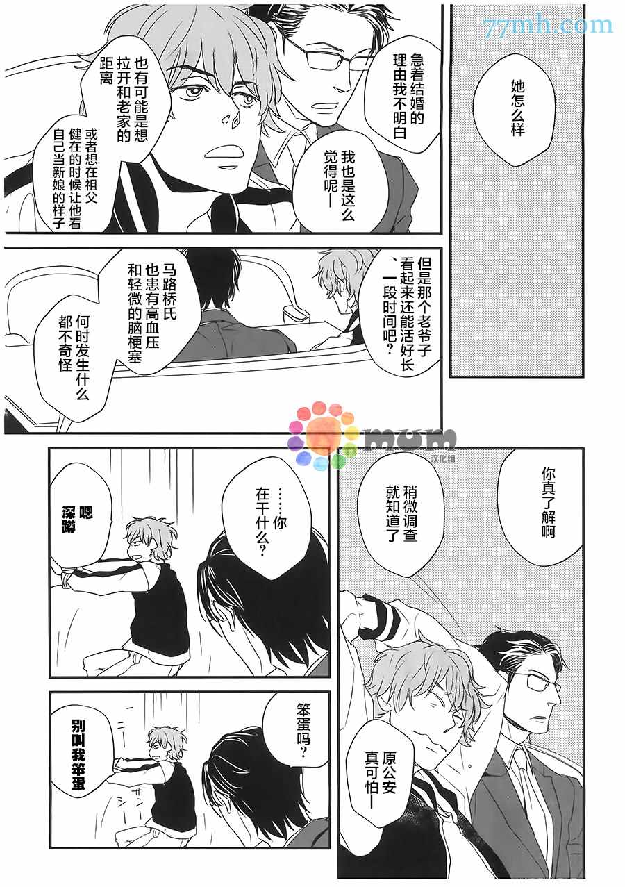 《nez》漫画 003话