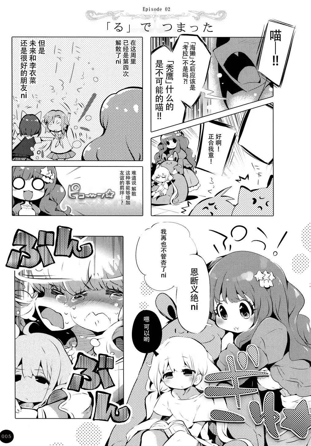 《移动去上传了喵！》漫画 001话