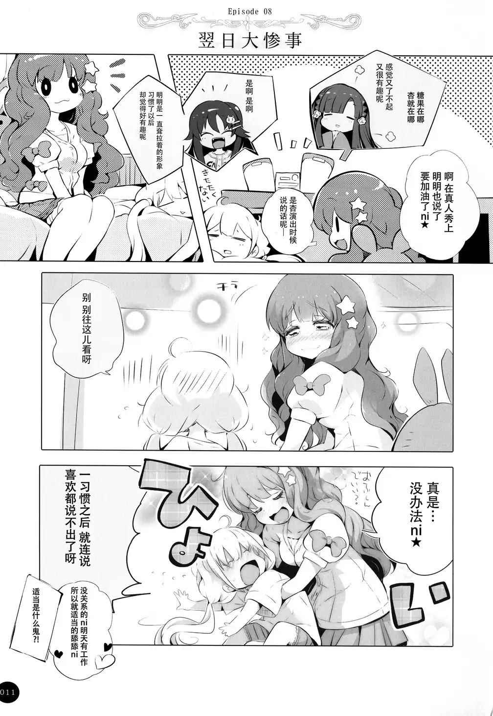 《移动去上传了喵！》漫画 001话