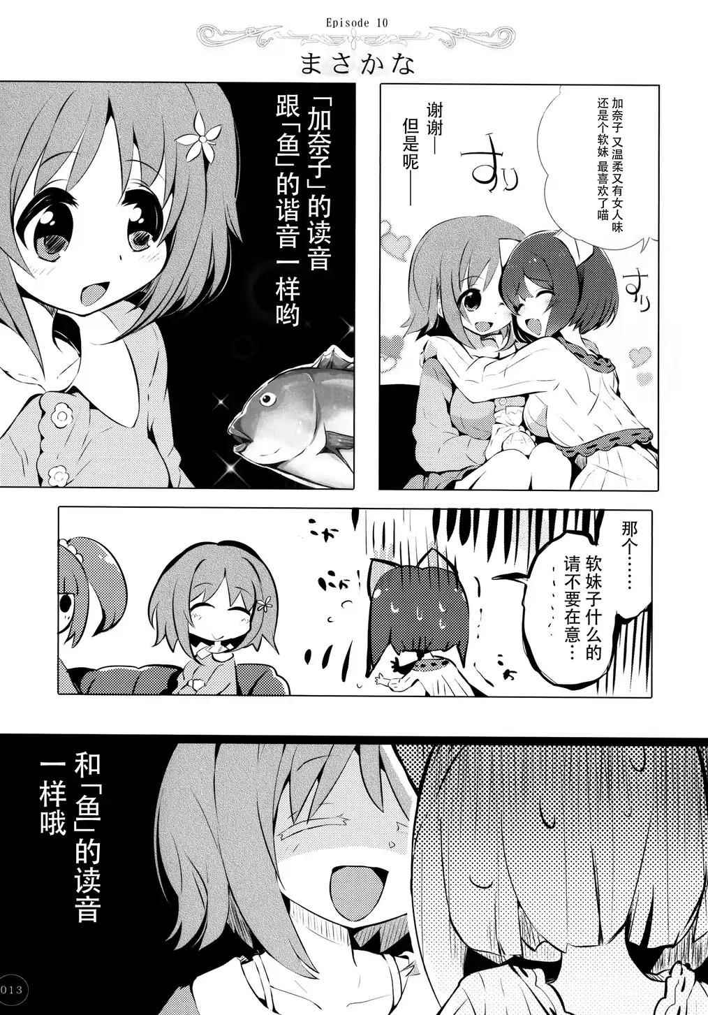 《移动去上传了喵！》漫画 001话