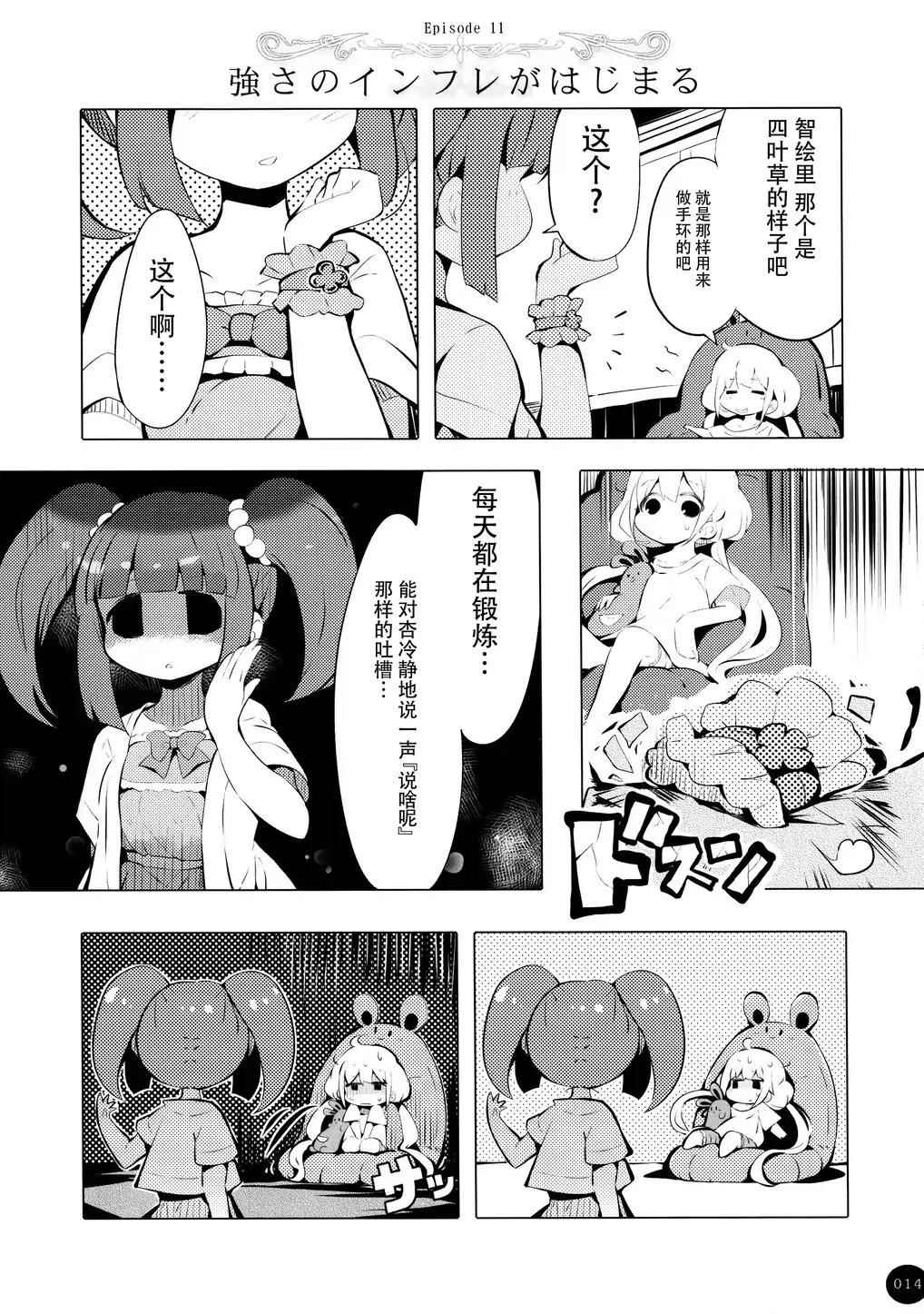 《移动去上传了喵！》漫画 001话