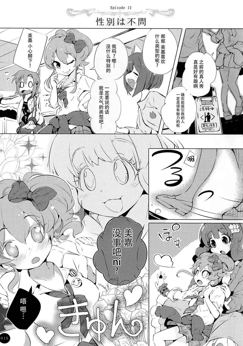 《移动去上传了喵！》漫画 001话