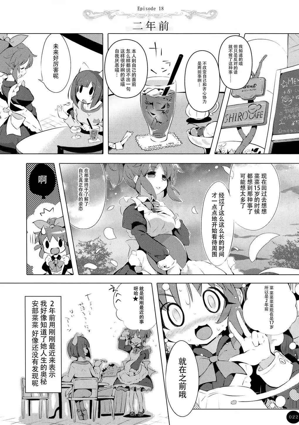 《移动去上传了喵！》漫画 001话