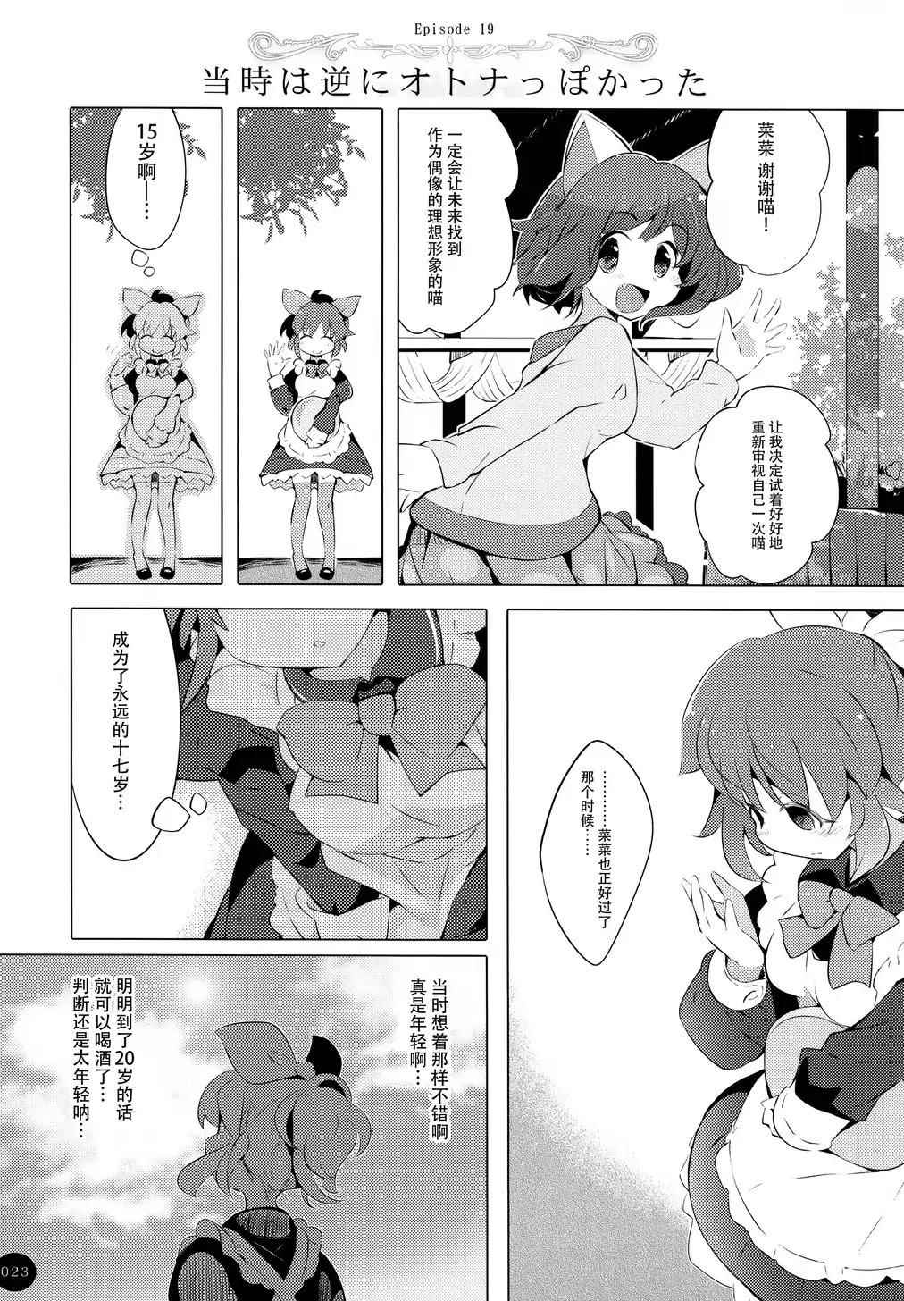 《移动去上传了喵！》漫画 001话