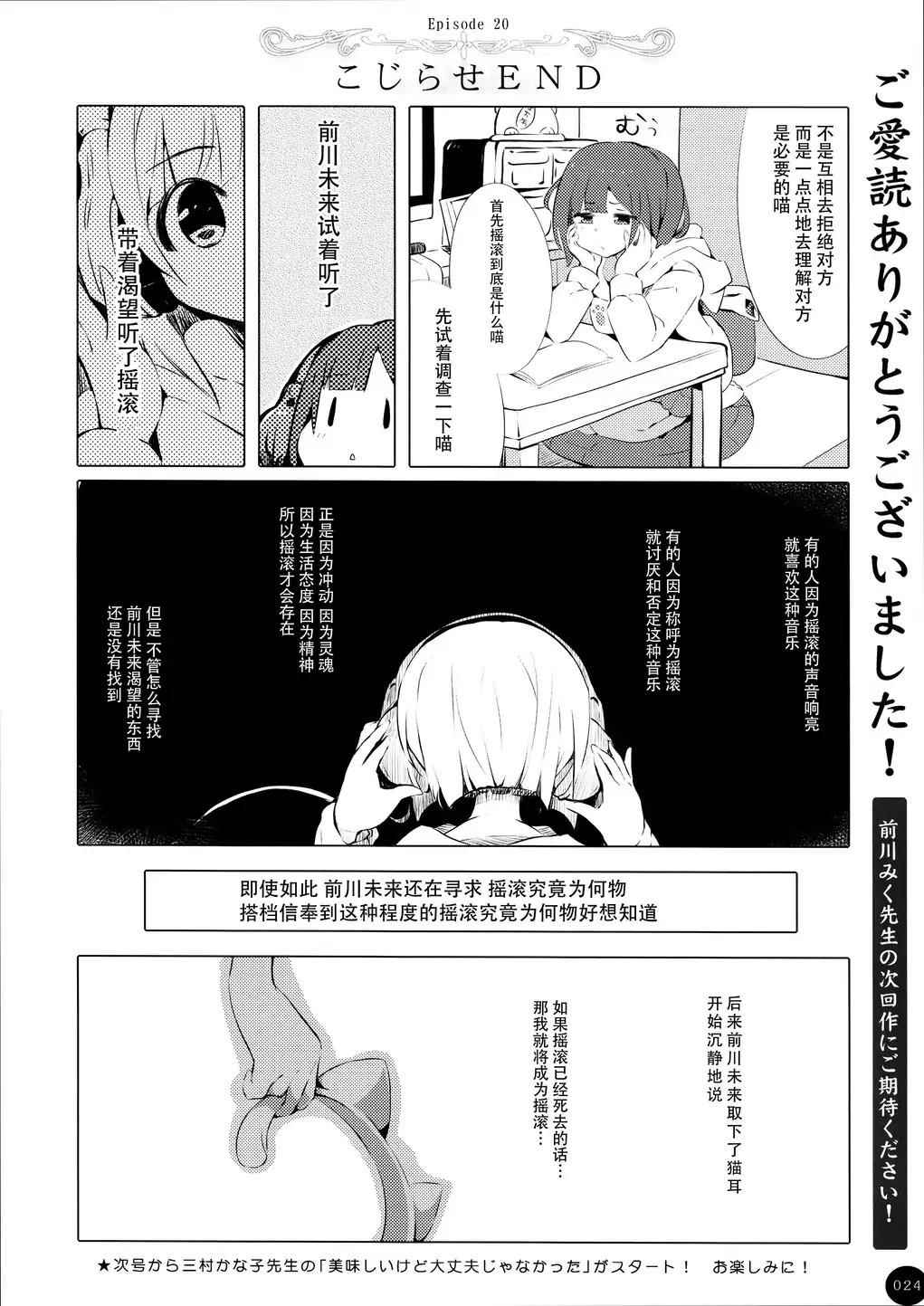 《移动去上传了喵！》漫画 001话