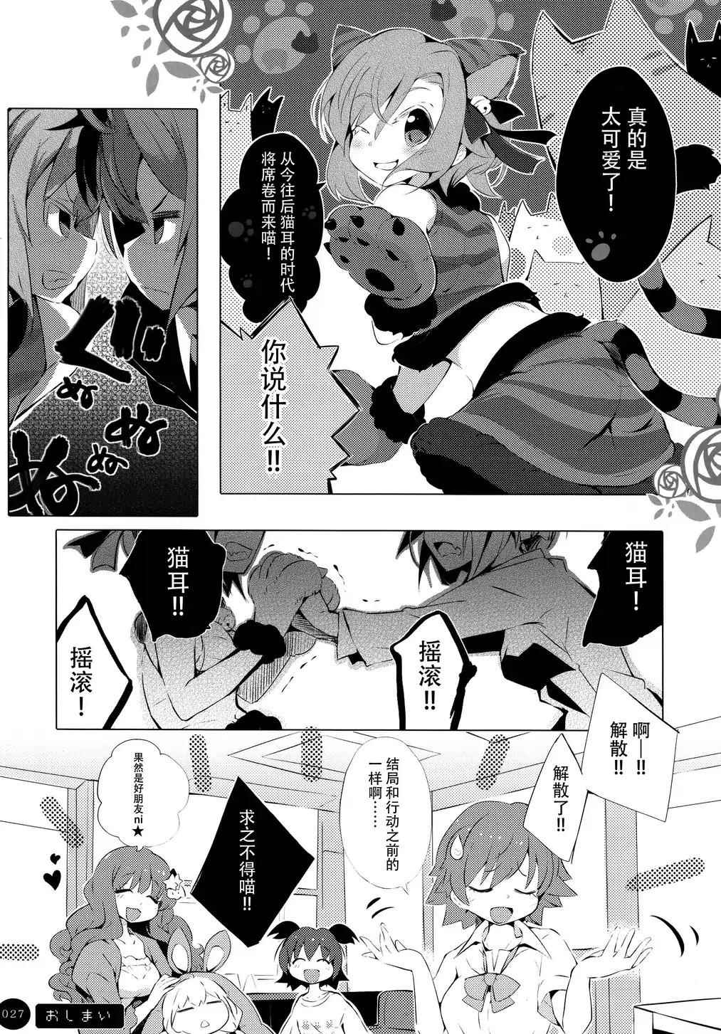 《移动去上传了喵！》漫画 001话