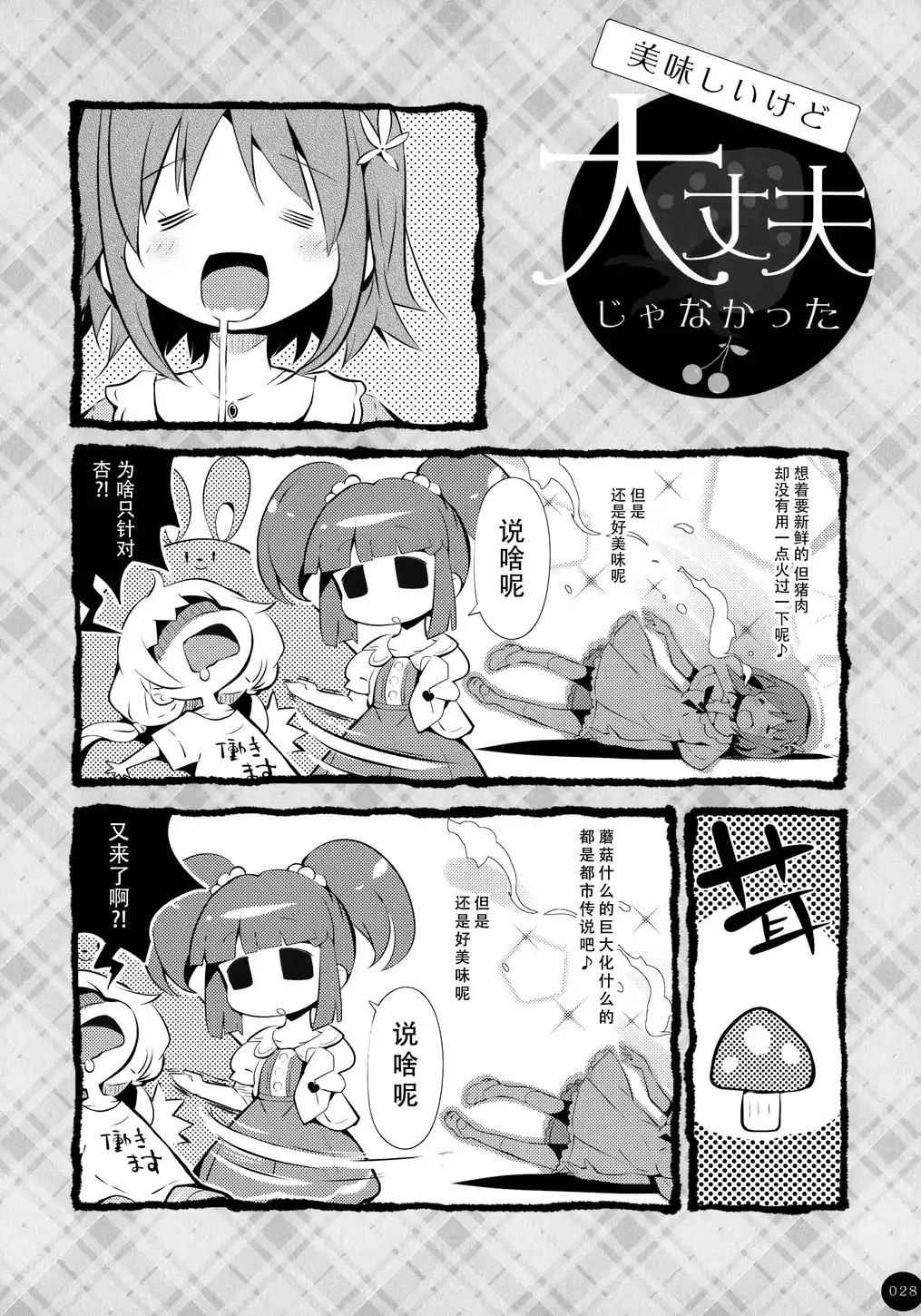 《移动去上传了喵！》漫画 001话