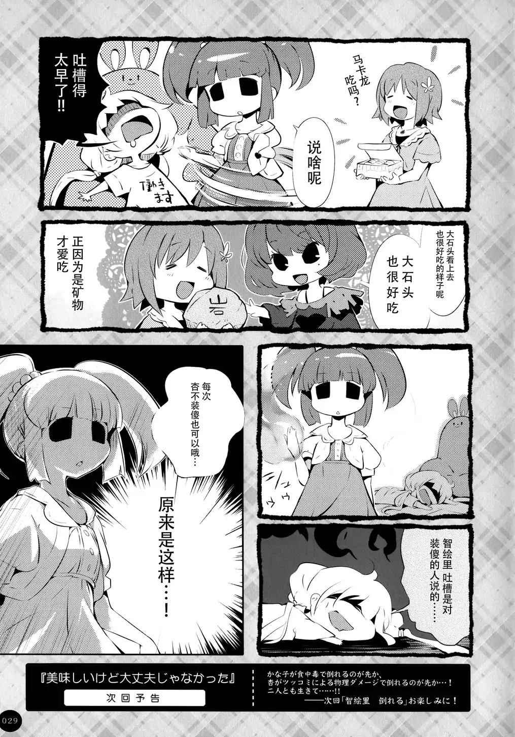 《移动去上传了喵！》漫画 001话