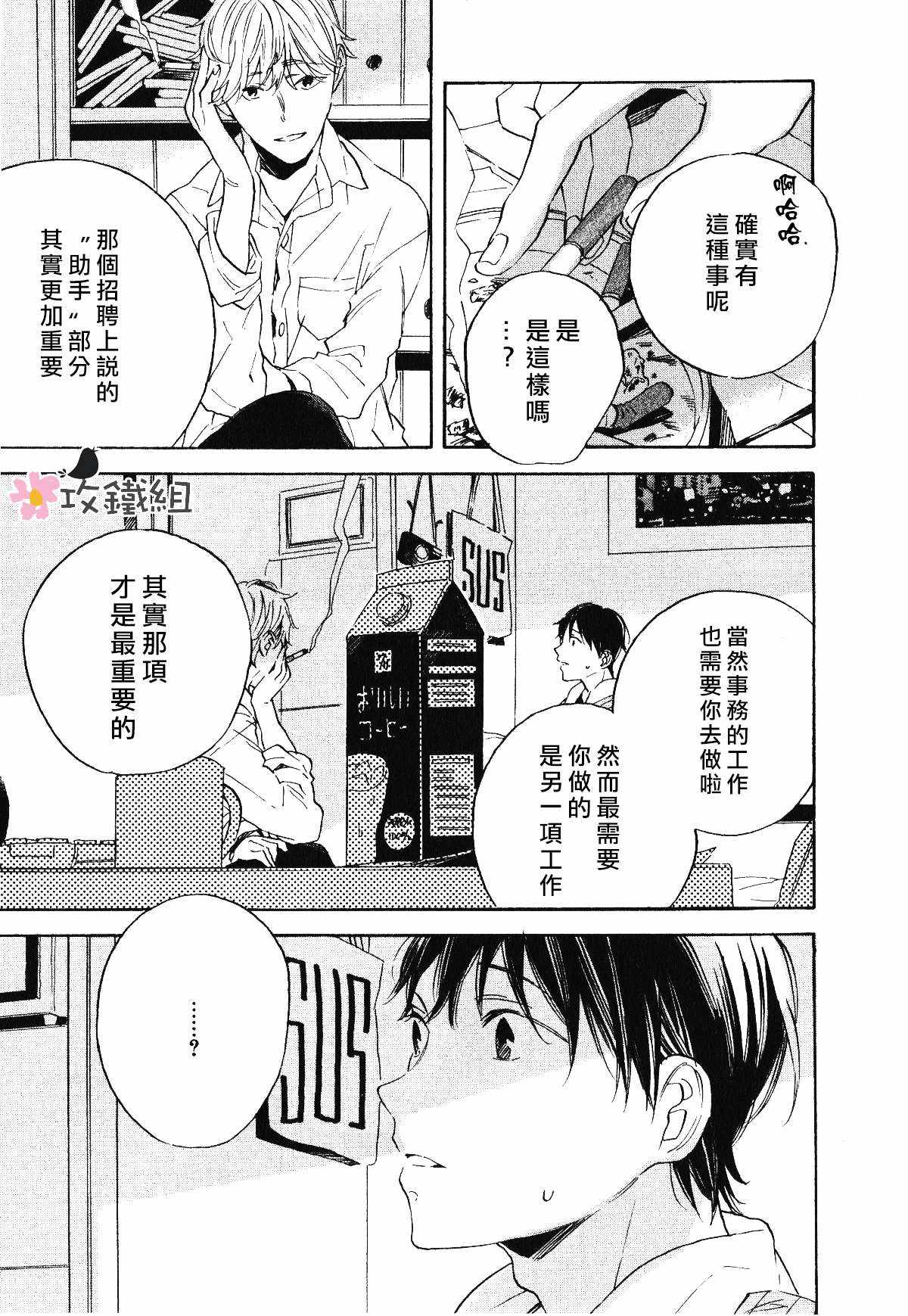 《梦想王国》漫画 001话