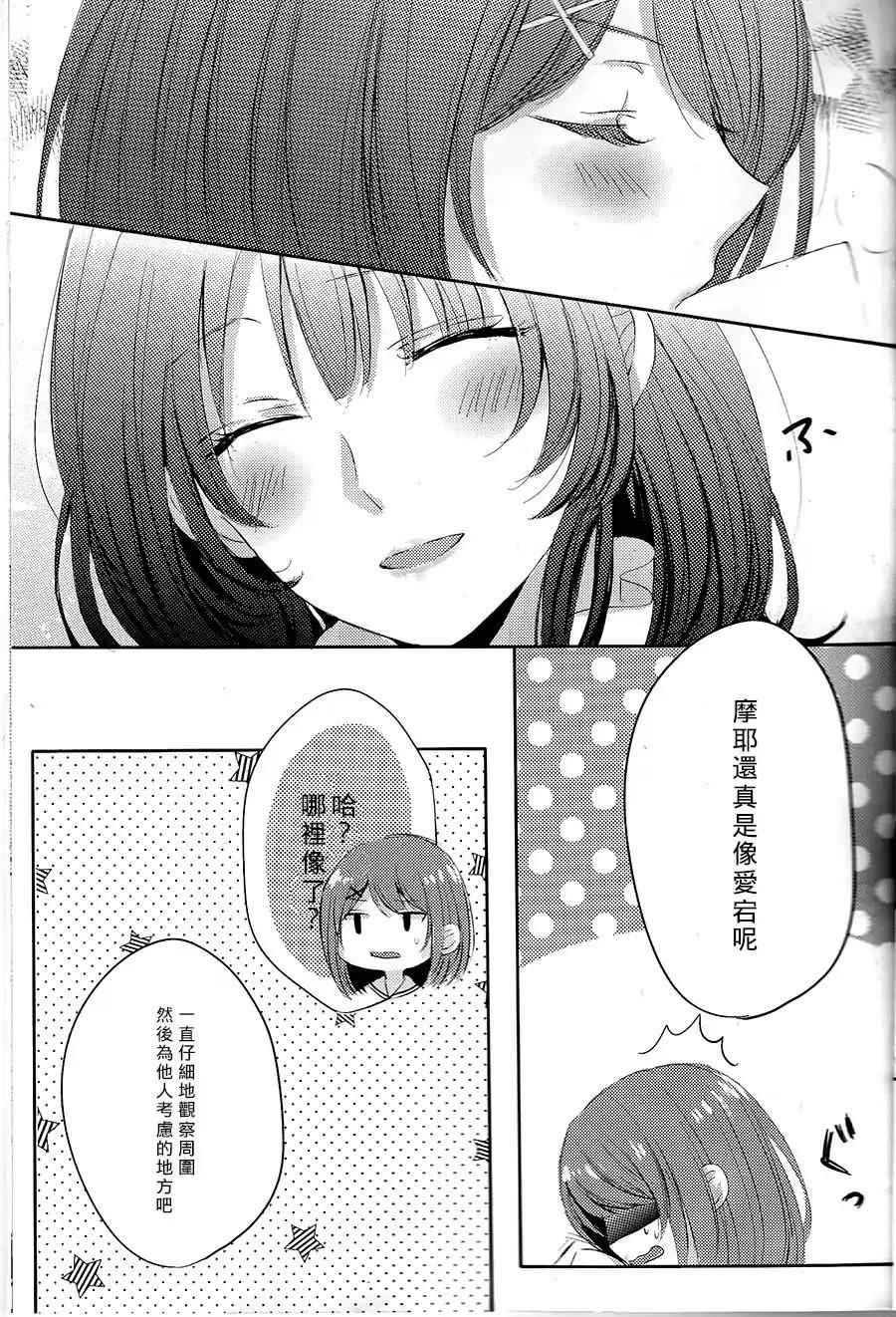 《姐妹交流》漫画 001话