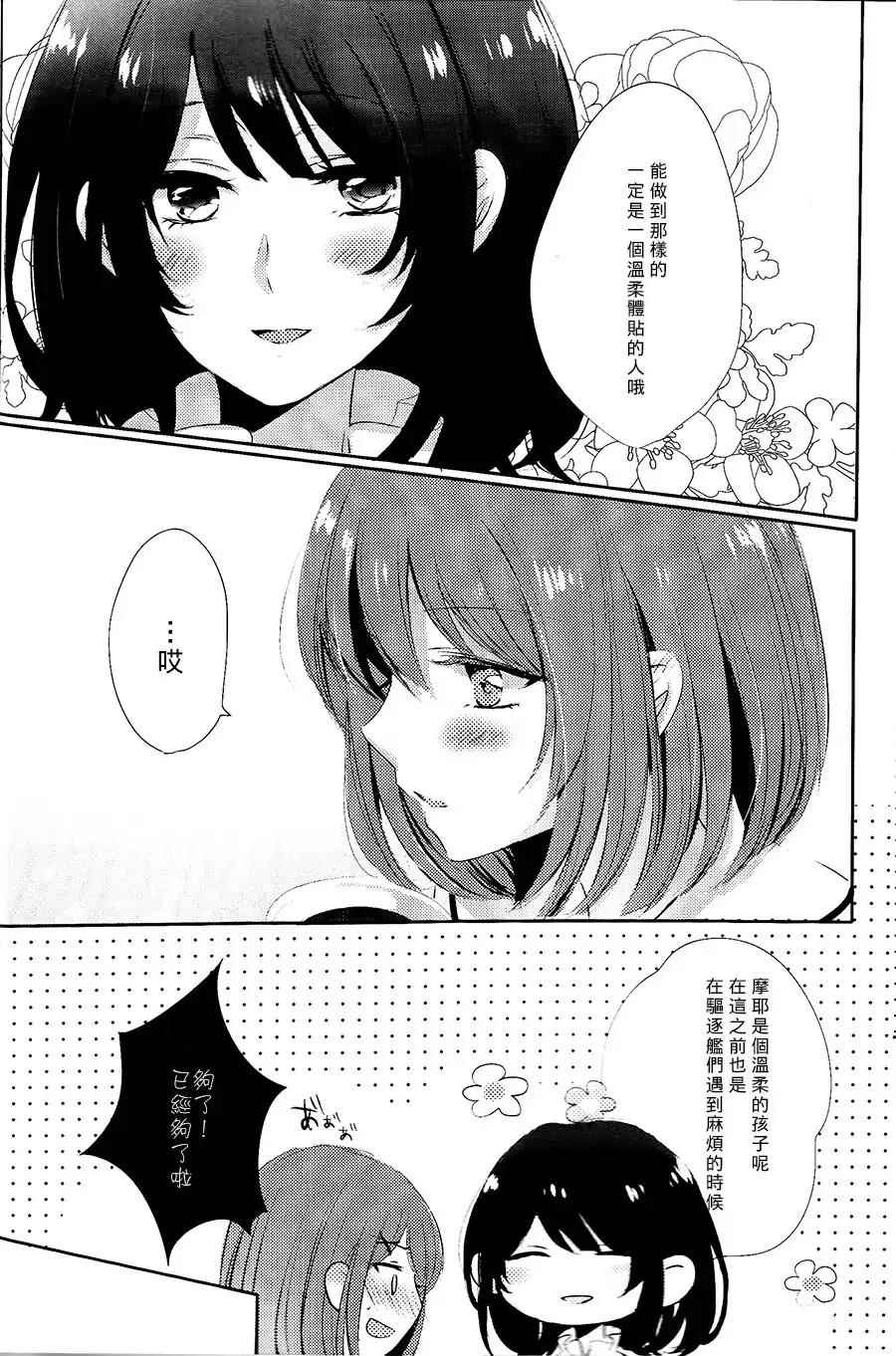 《姐妹交流》漫画 001话