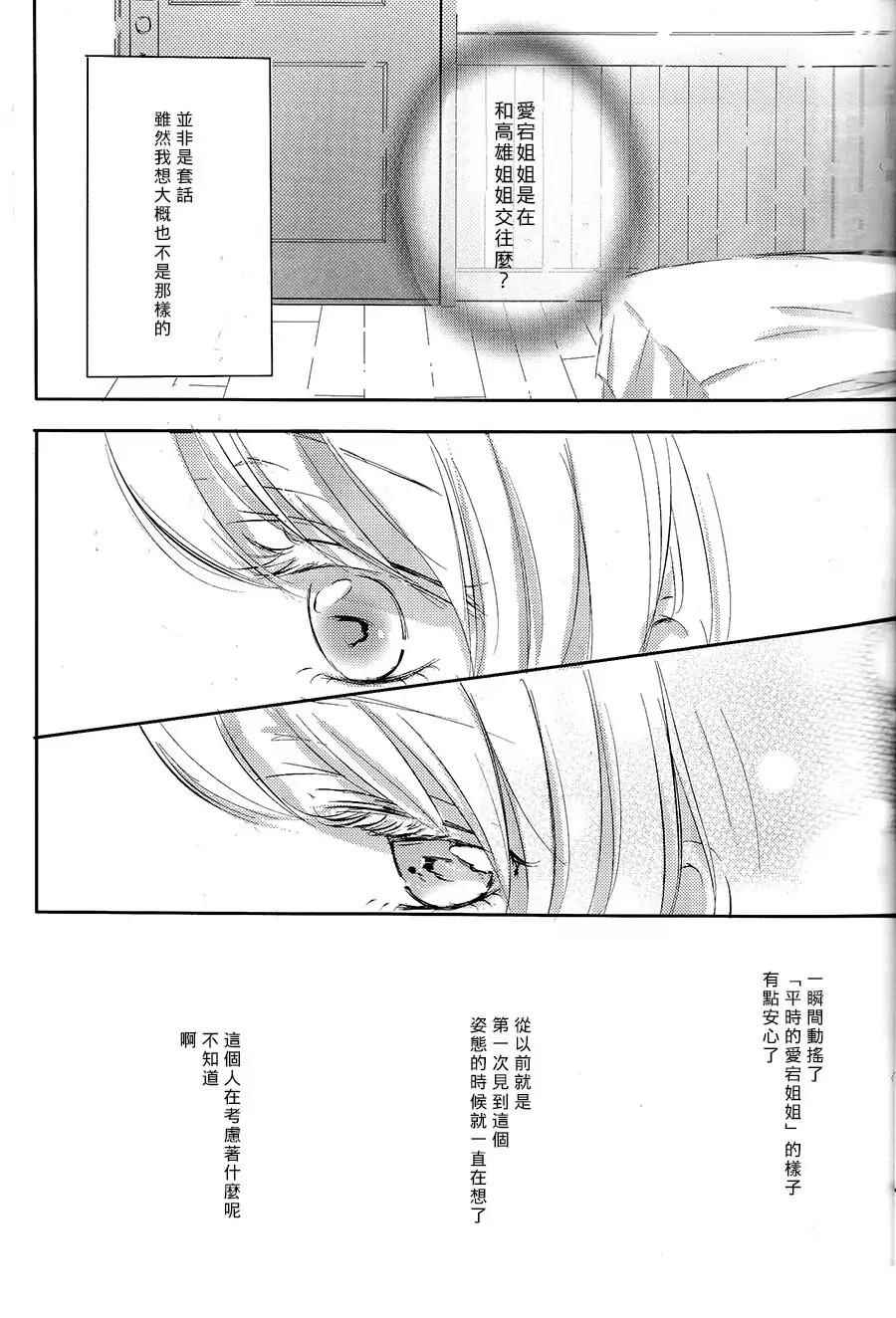 《姐妹交流》漫画 001话