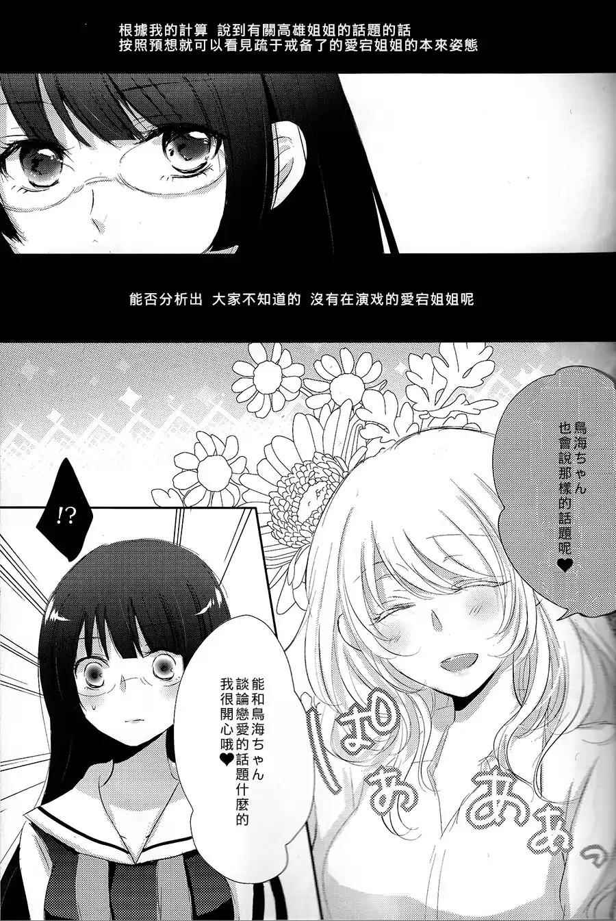 《姐妹交流》漫画 001话