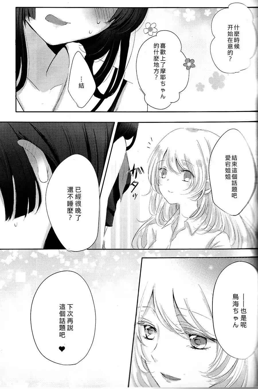 《姐妹交流》漫画 001话