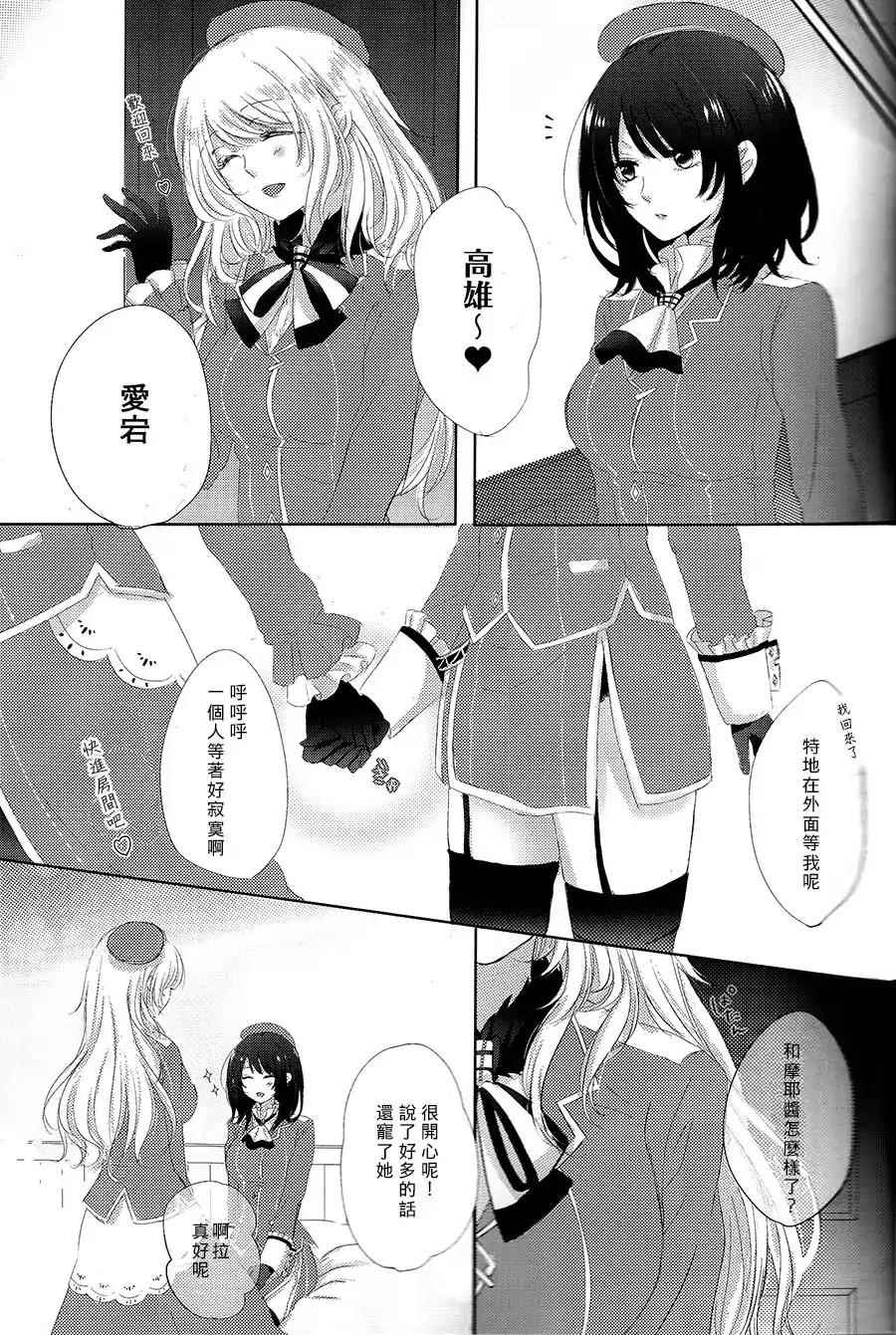 《姐妹交流》漫画 001话