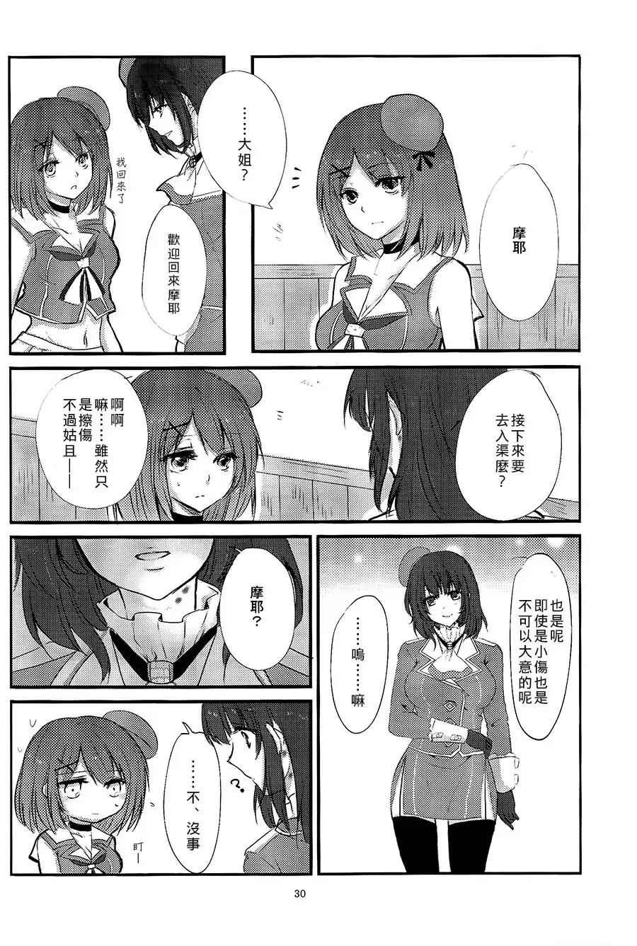 《姐妹交流》漫画 001话