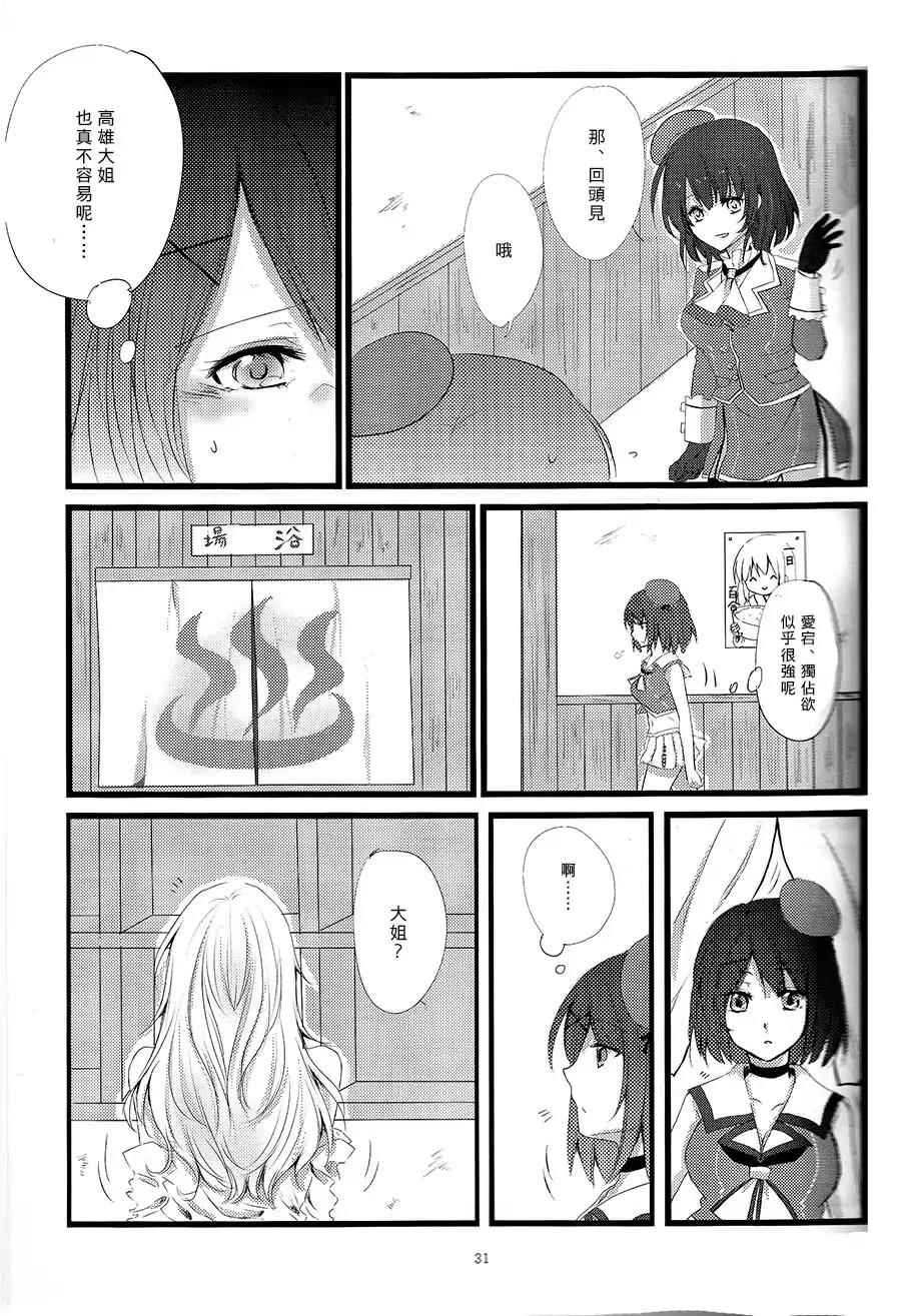 《姐妹交流》漫画 001话