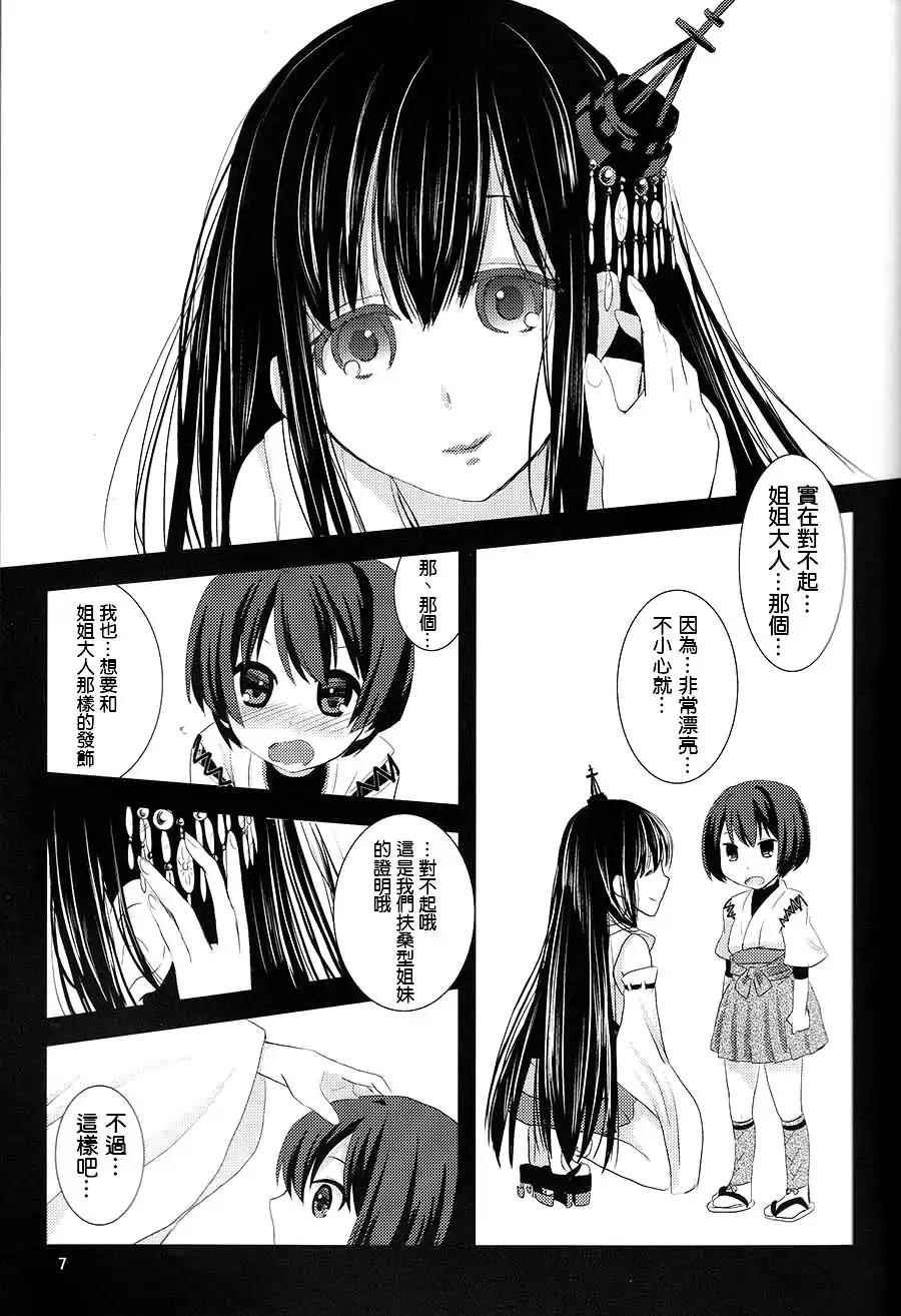 《雨与梦之后》漫画 001话