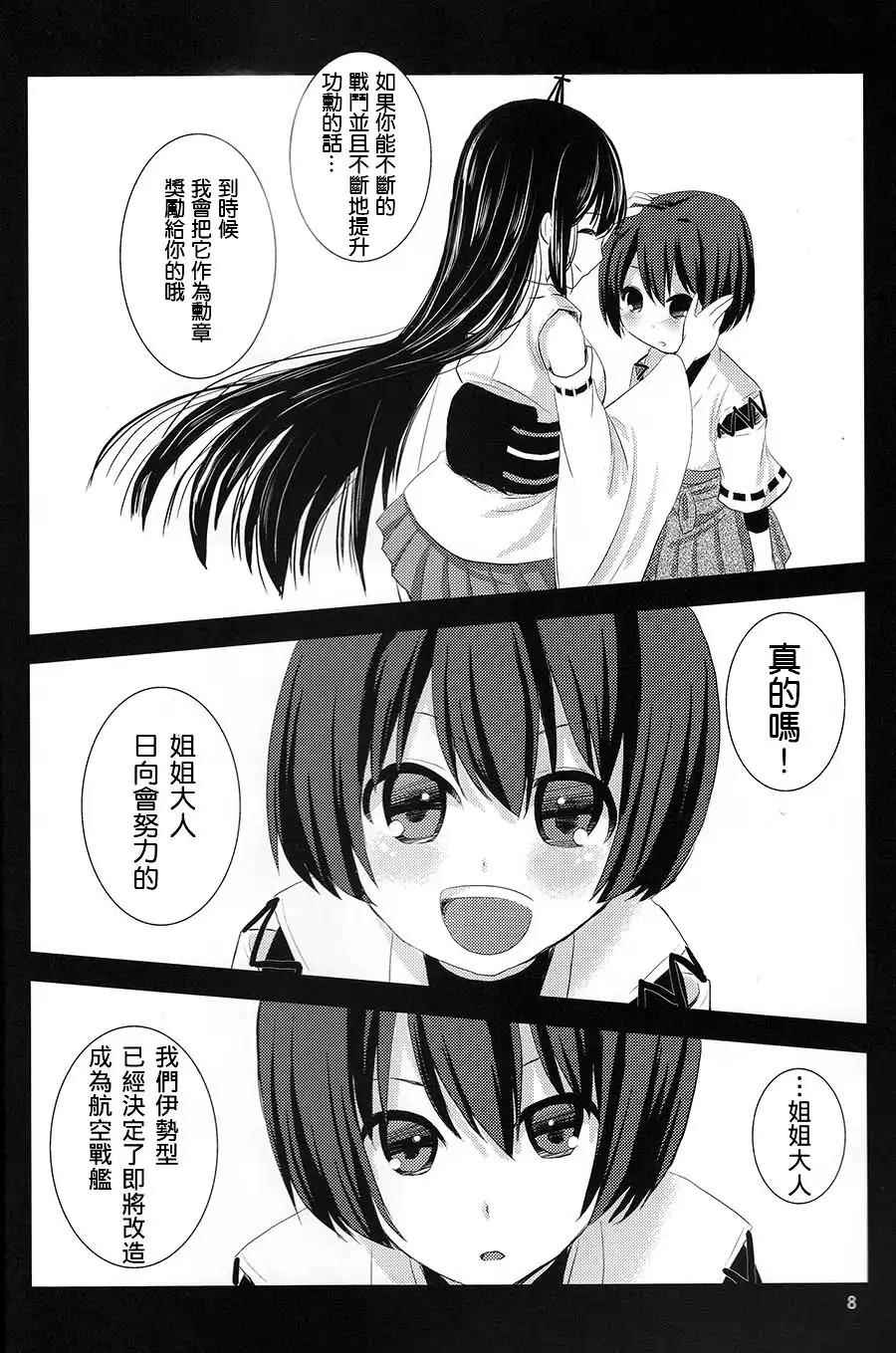 《雨与梦之后》漫画 001话