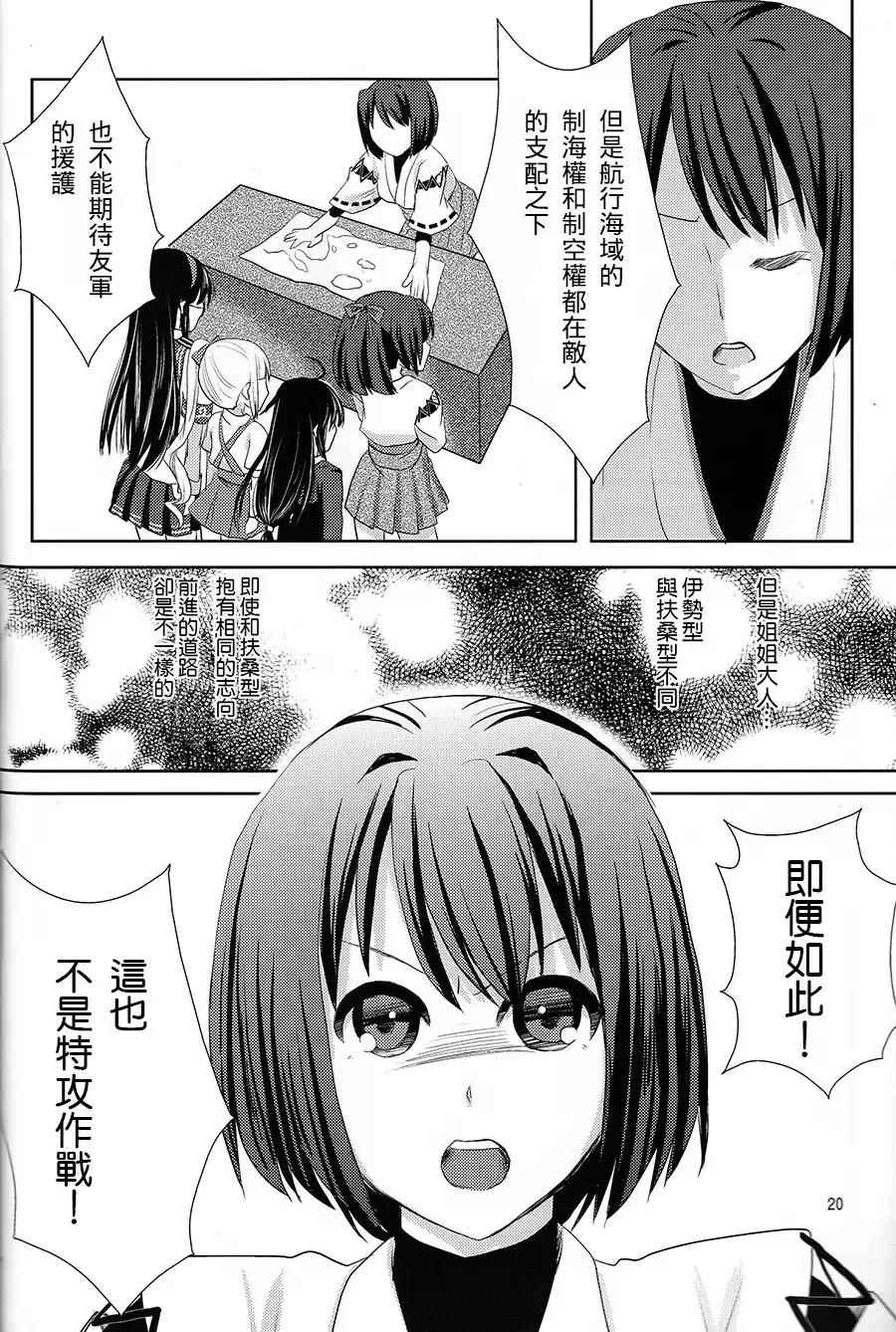 《雨与梦之后》漫画 001话