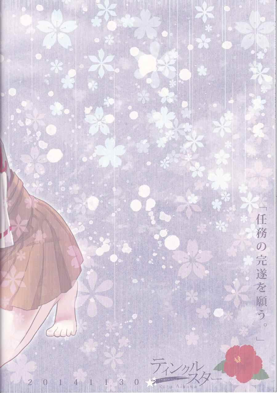 《雨与梦之后》漫画 001话