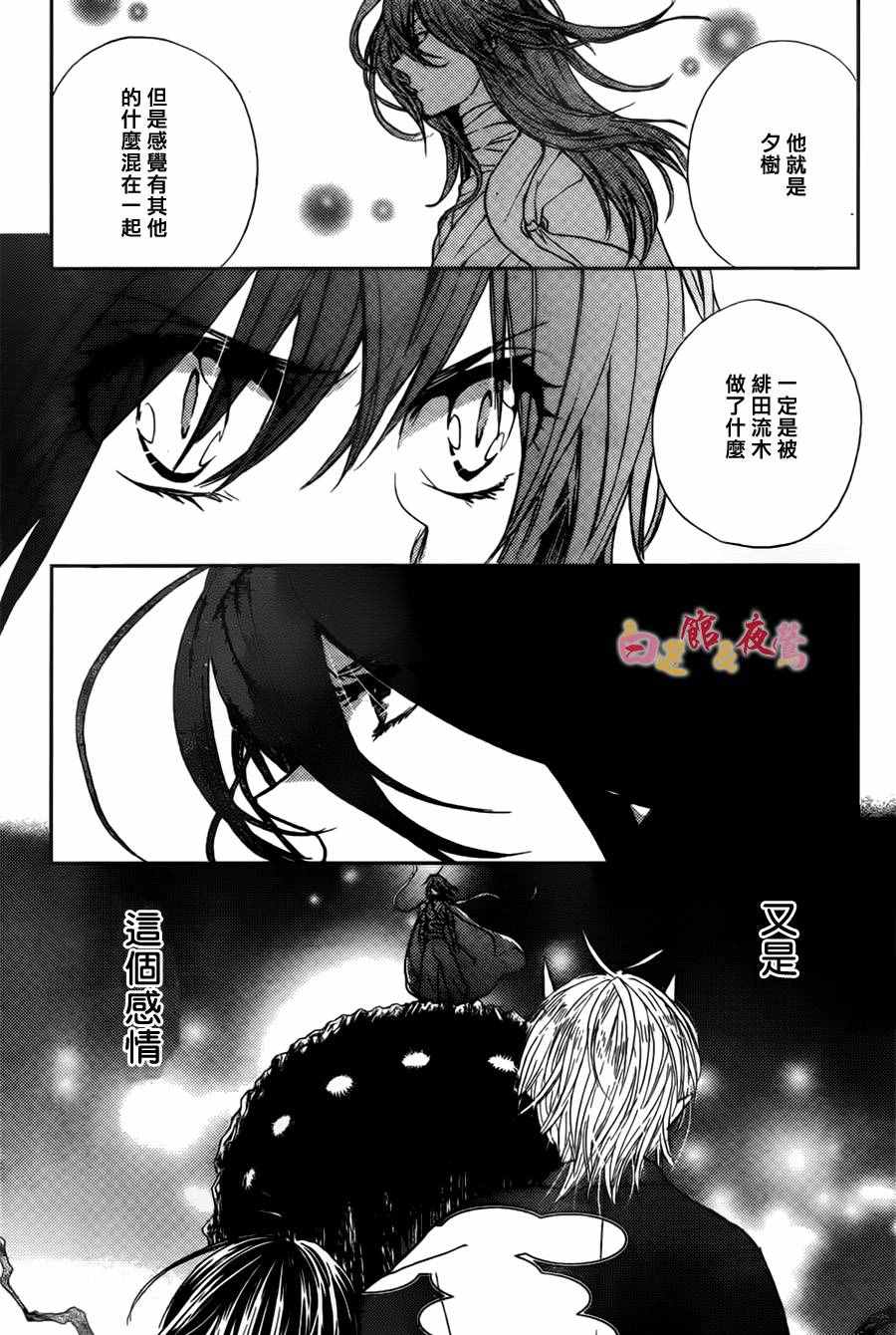 《恋人是人外》漫画 014话