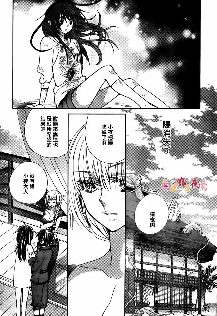 《恋人是人外》漫画 017话