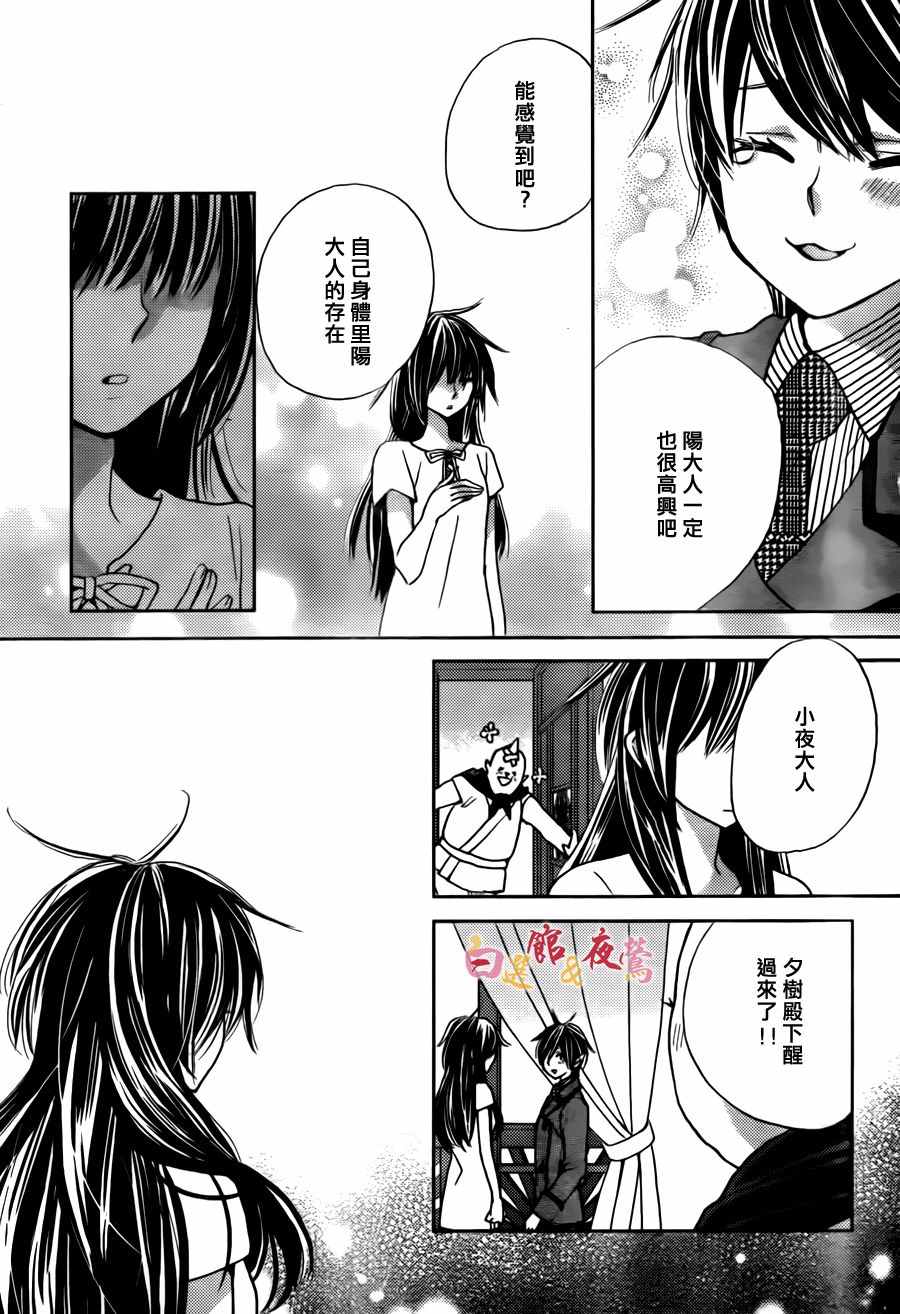 《恋人是人外》漫画 017话