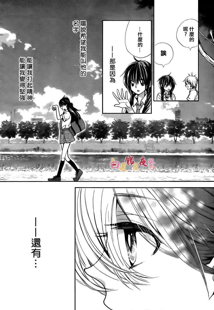 《恋人是人外》漫画 017话