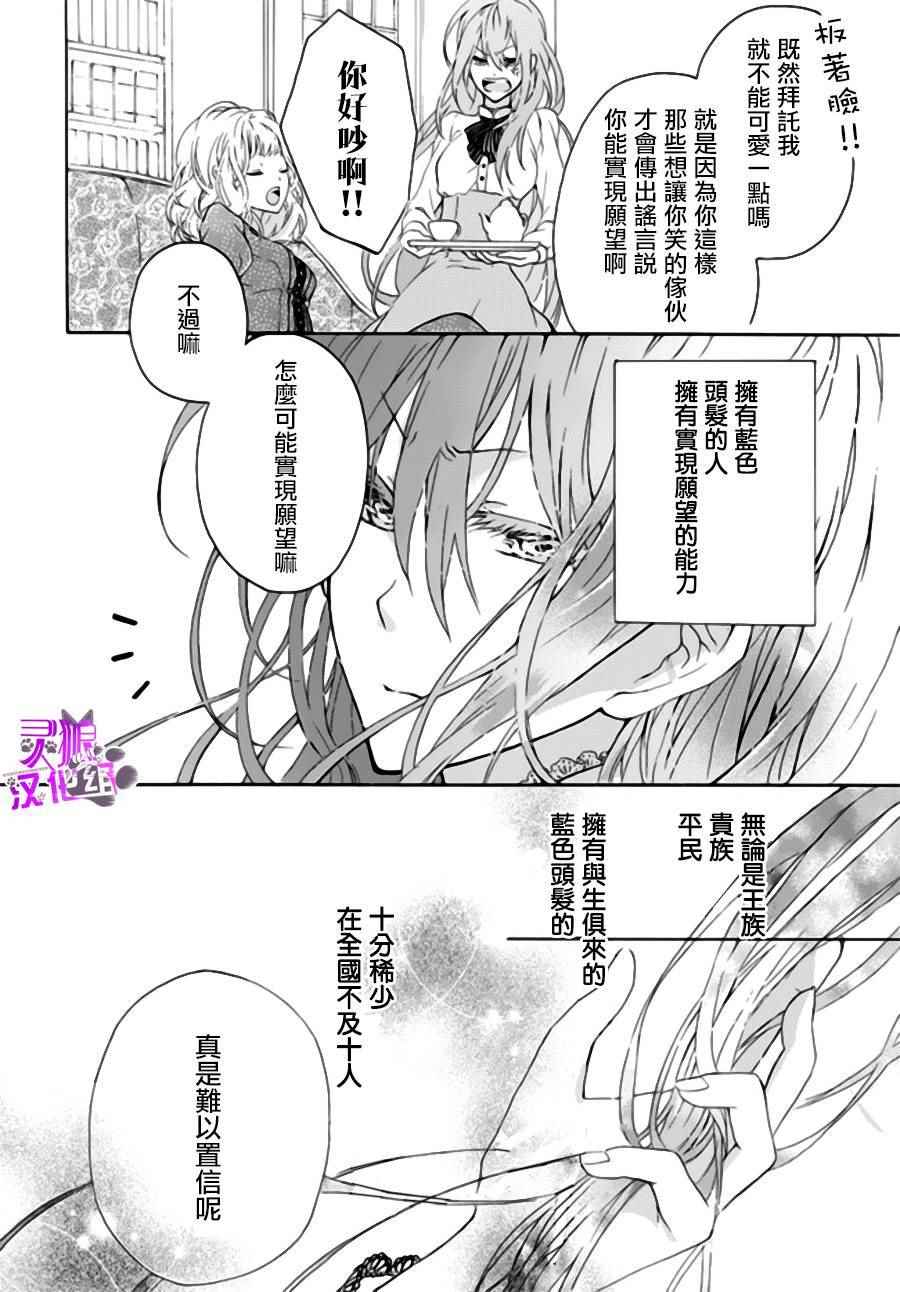 《你的颜色的鸟》漫画 短篇