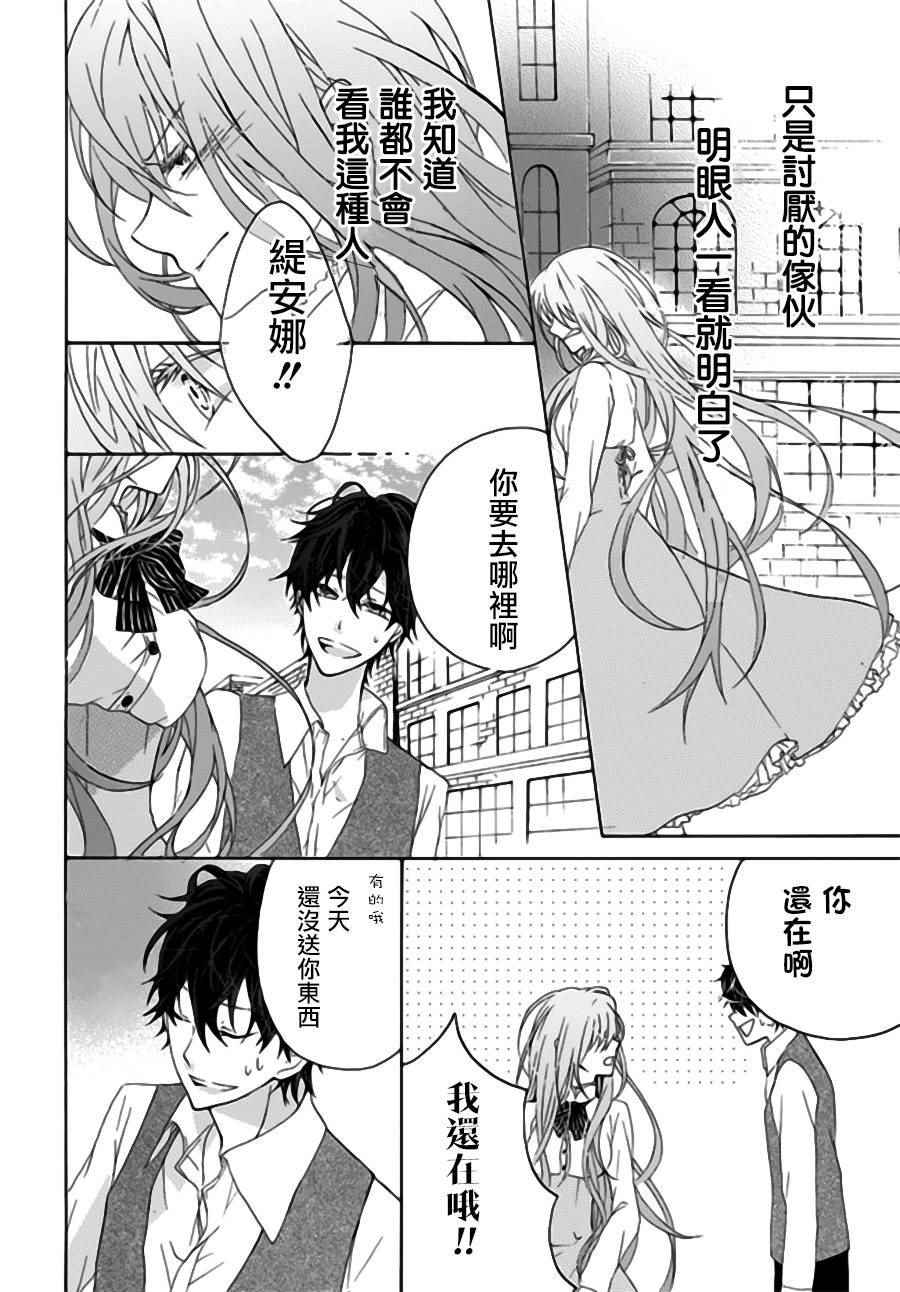 《你的颜色的鸟》漫画 短篇